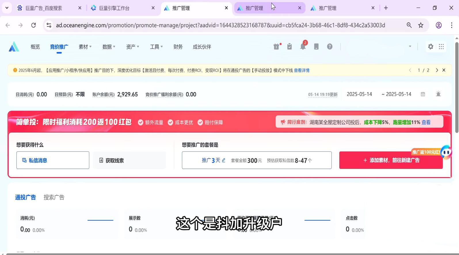 郑老师·抖音短视频广告投放获客实操营 - 创享网-创享网