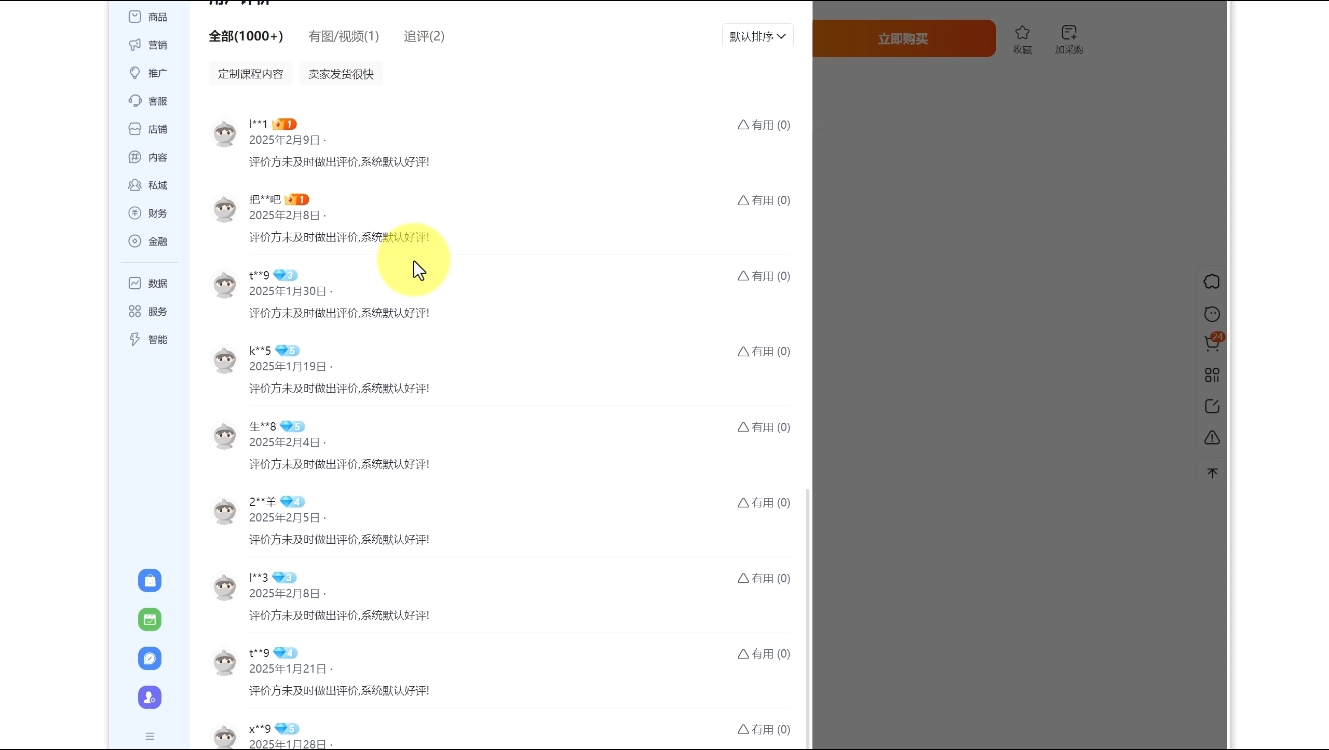 陆明明·淘宝虚拟项目特训班15.0(更新2025) - 创享网-创享网