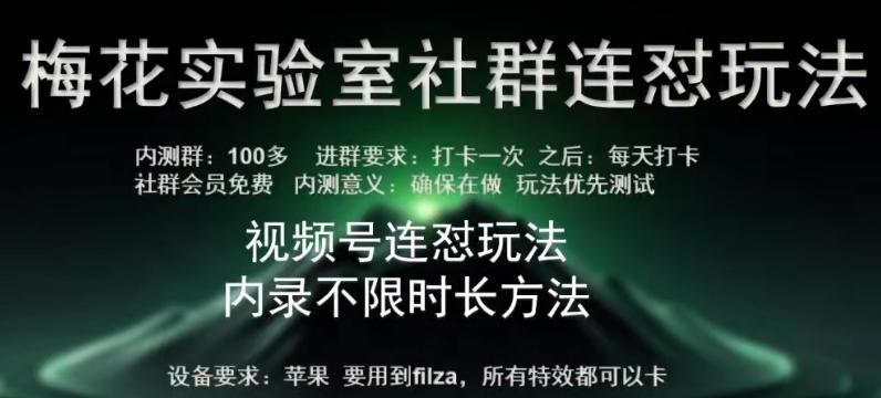 苹果内录卡特效无限时长教程(完美突破60秒限制)【揭秘】 - 创享网-创享网
