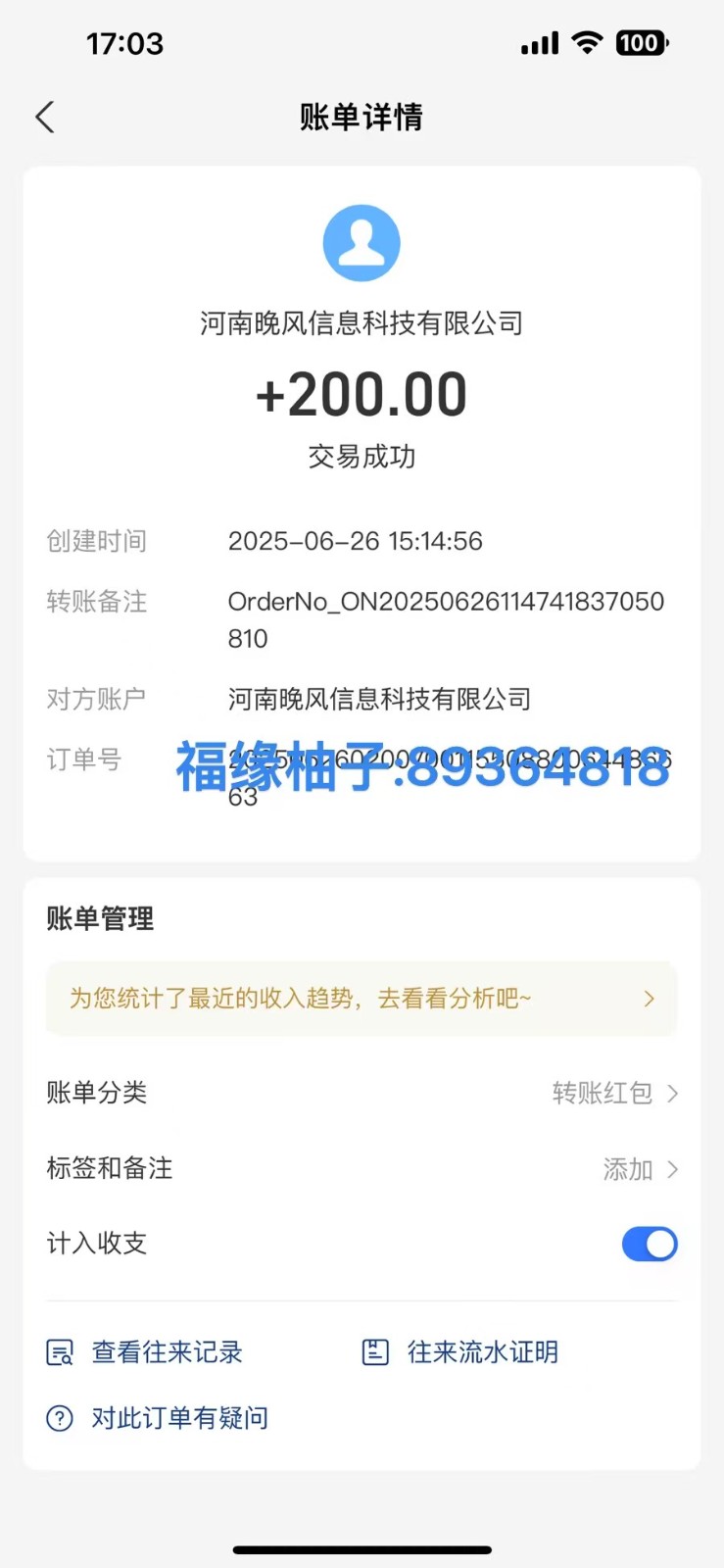 全自动数据采集安卓版，必做副业，单次提现200 - 创享网-创享网