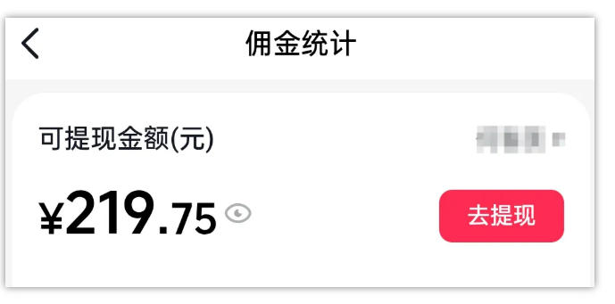 AI图文带货项目，操作2周卖出37件，已结算佣金219 - 创享网-创享网