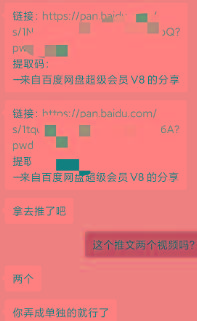 图片[1]-某收费培训：如何一个月快速做出盈利的资源网站(实打实经验)-18节无水印 - 创享网-创享网
