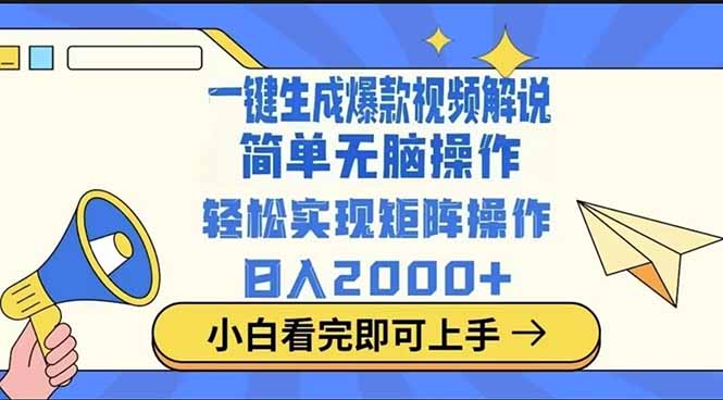 2025最火蓝海项目十秒生成一键视频 - 创享网-创享网