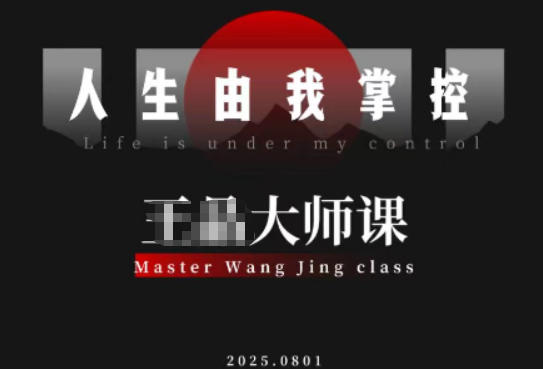 流量破局-人生由我掌控，从素人快速进阶，实现流量与商业价值双丰收-创享网