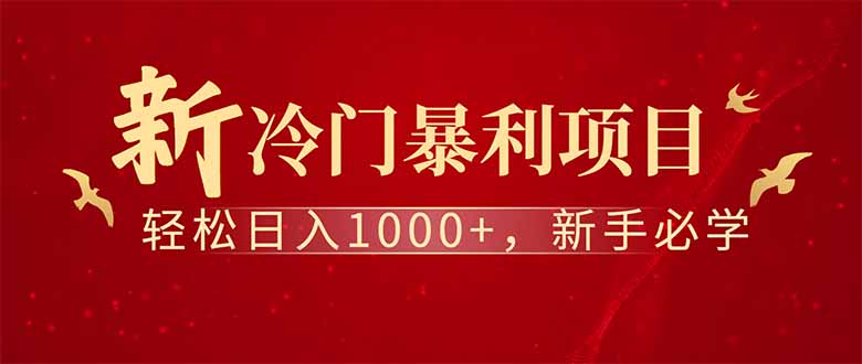 全新项目，每天被动收益1000+，长期管道收益！ - 创享网-创享网