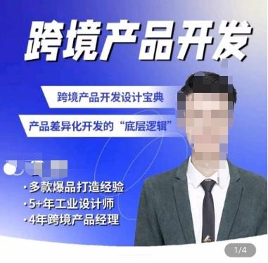 佳荣·跨境产品开发宝典-CMF基础课，​跨境产品开发设计宝典，产品差异化开发的底层逻辑 - 创享网-创享网
