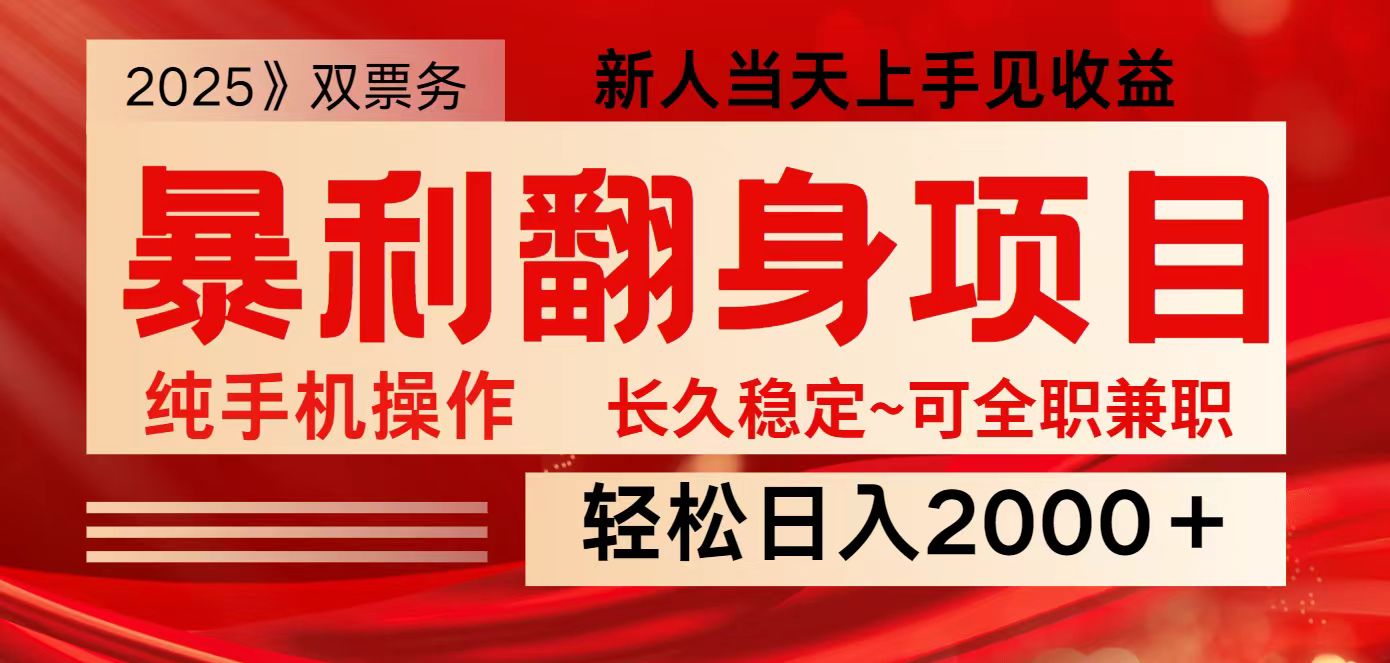 全网独家高额信息差项目，日入2000＋新人当天见收益，最佳入手时期 - 创享网-创享网