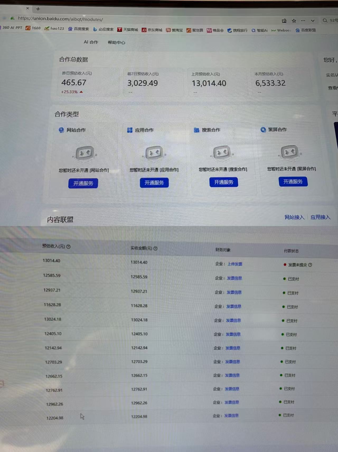 AI智能广告全自动挂机，全自动化运行，适合小白，宝妈，有主业人群，全程扶持搭健一套流程-创享网