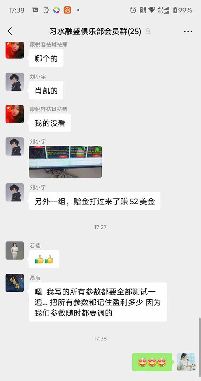 图片[3]-2025年最暴力项目“黄金对冲掘金计划”，每日实际收益1K-4K。分公司月… - 创享网-创享网