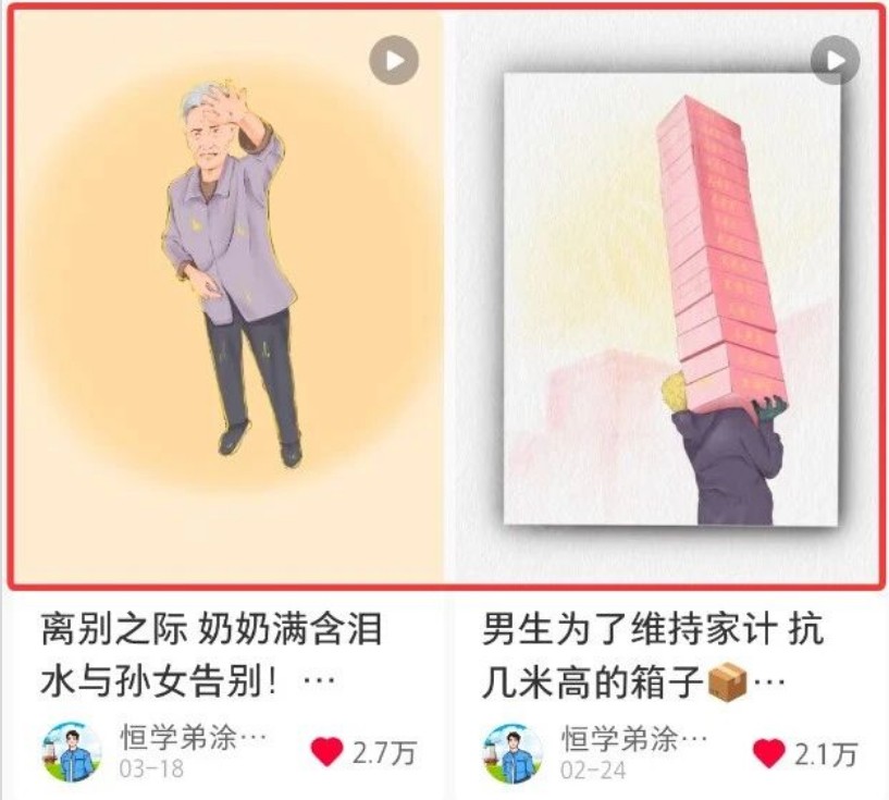 短短几秒，轻松破万赞！普通人用AI做感人故事定格漫画视频，流量是真猛！-创享网