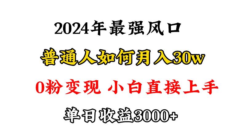 (9630期)小游戏直播最强风口，小游戏直播月入30w，0粉变现，最适合小白做的项目 - 创享网-创享网