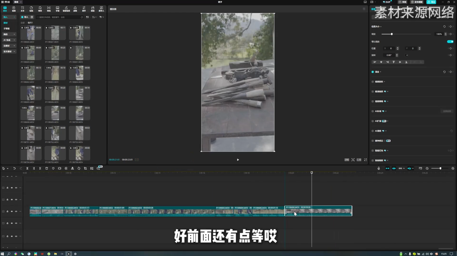 阿江老师·进阶剪辑课程多领域案例-创享网