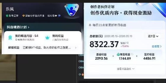 抖音20W粉丝博主的影视解说教学，手把手教你做出抖音精选内容冲击独家，单月收益破1W+-创享网