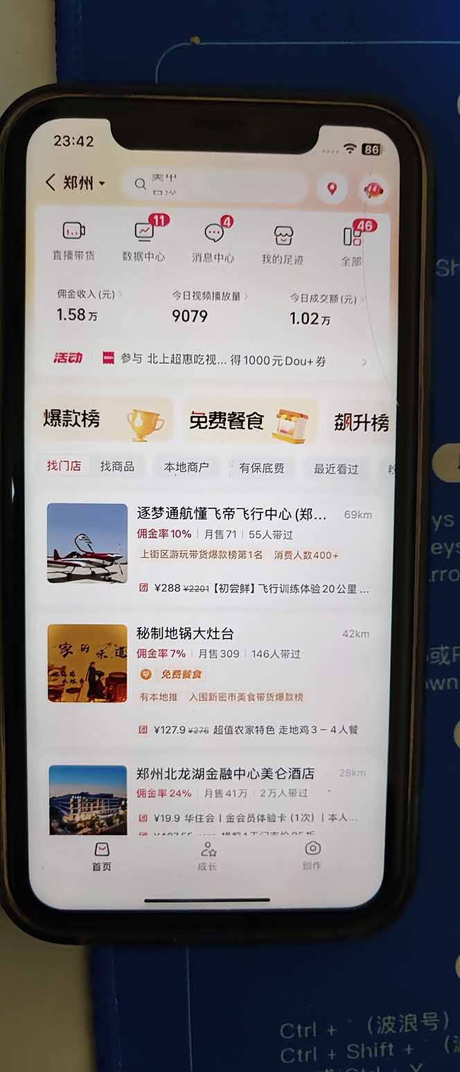 图片[2]-2026带货天花板赛道，不露脸，不直播，一分钟一条作品，单日收益1000+，小白轻松上手 - 创享网-创享网