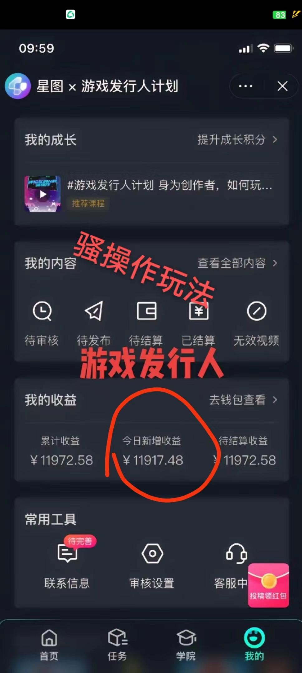 抖音手游野路子玩法，一单25，单视频收益4000+，日入几千轻轻松松，一部... - 创享网-创享网