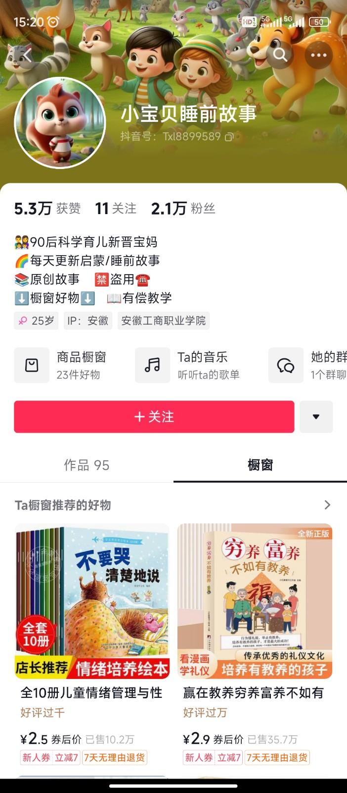 图片[2]-AI制作儿童绘本故事，纯原创，吸粉猛，单日变现1000+，操作简单，适合新老手操作 - 创享网-创享网