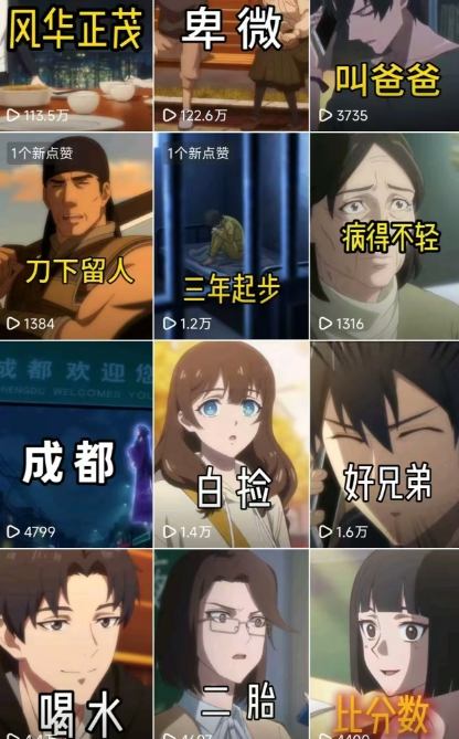 26年某大佬最新Ai漫剧陪跑课程，普通人从零开始做AI漫剧，副业月入2W+-创享网