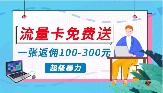 (10002期)蓝海暴力赛道，0投入高收益，开启流量变现新纪元，月入万元不是梦！ - 创享网-创享网