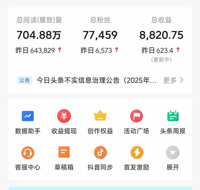 图片[1]-头条问答，刚出的新玩法！保证你没见过！用DeepSeek去高效答题，一个账... - 创享网-创享网