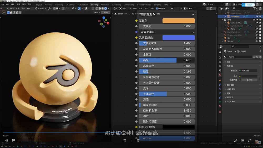 图片[1]-AI+Blender三维设计进阶课-第2期：AI辅助创意建模，人物道具动画渲染全流程教学 - 创享网-创享网