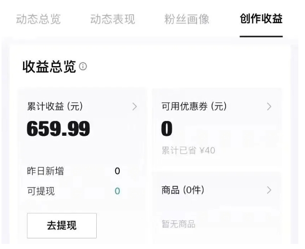 得物种草AI搬运项目,每天10分钟,也能挣生活费的野路子,团队实测两三天出单